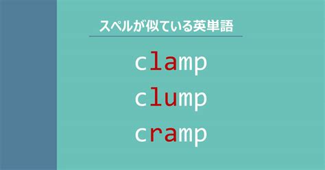cramp 意味 スラング|cramp(英語)の日本語訳、読み方は .